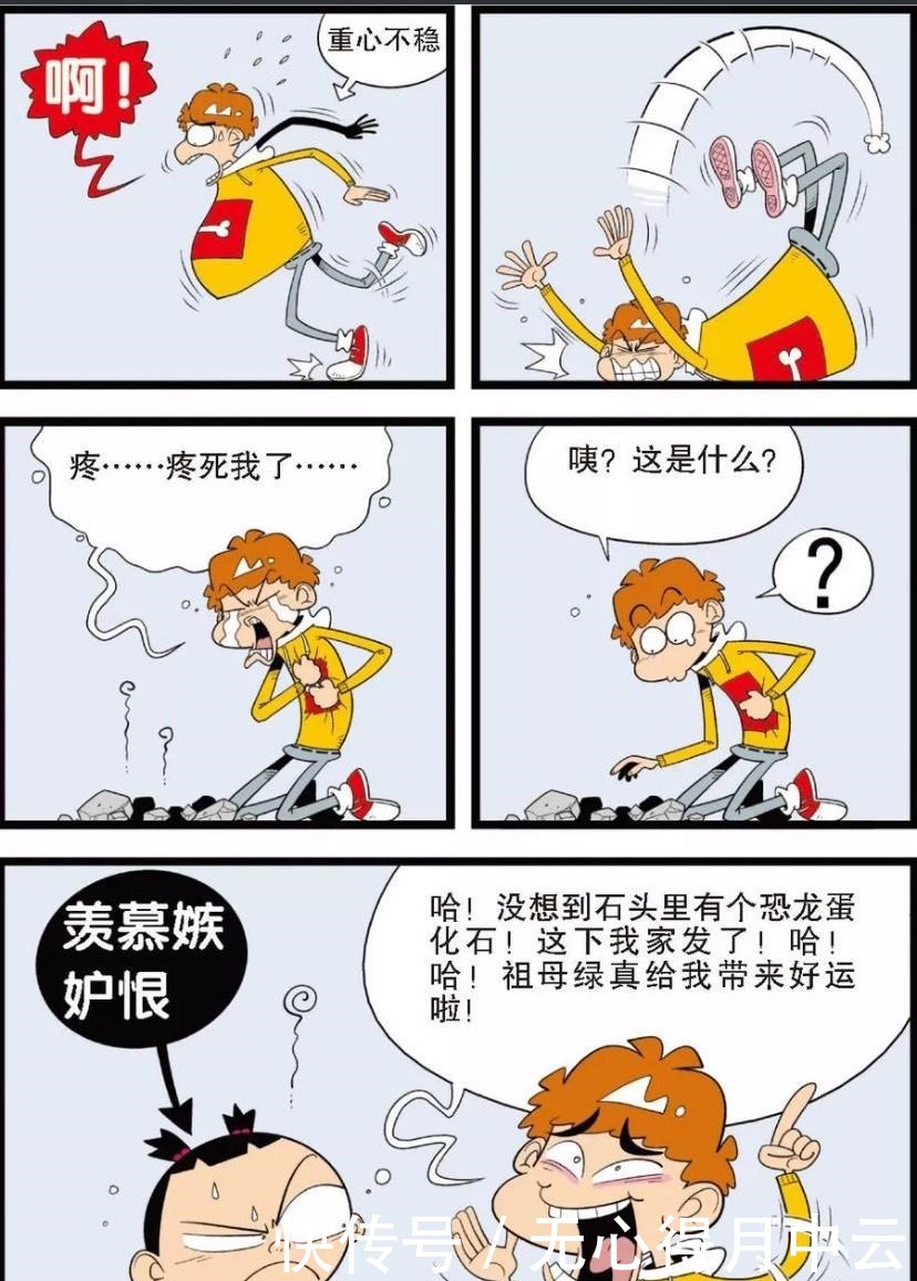 太丑|阿衰大脸妹竟用复印机印出《阿衰丑睡图》网友直呼太丑了！