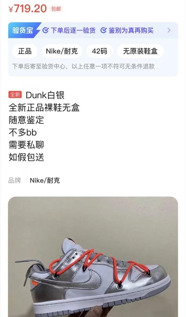 GAI上脚OW x Dunk“未发售”配色！粉丝质疑：也是Virgil送的吗？