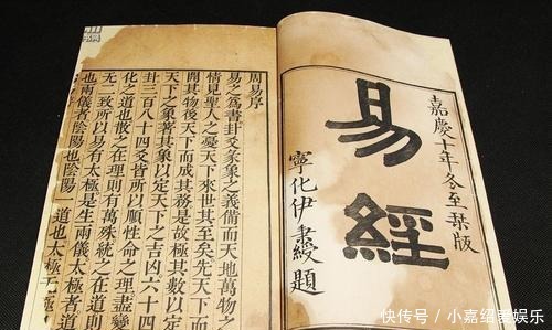 《易经》有多难学?为何算命先生多半是