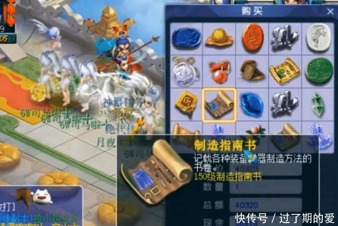 制造指南书|梦幻西游:神器积分兑换现场,四本顶级制造书提前给玩家发年终奖