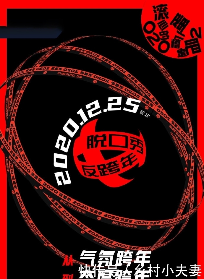 国际|2021鹅厂综艺片单!《创造营4》要做国际男团,邓超担任发起人