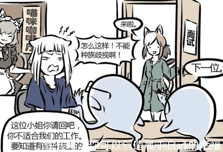 猫妖|非人哉九月在进弥勒的公司之前,面试过两份其他的工作