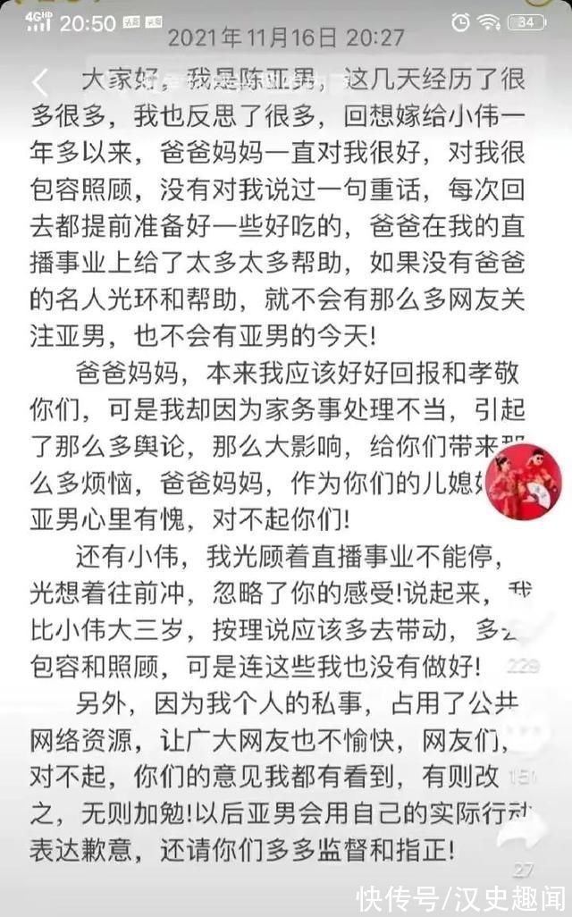 离婚风波|陈亚楠的离婚风波：为何出现在双十一期间，看她的道歉信就明白了