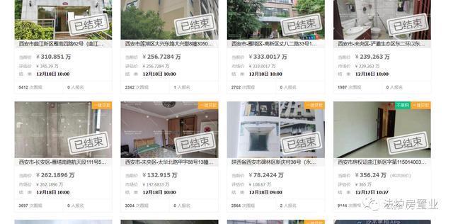法拍房|西安不限购的法拍房,只需要这几步就可以参加,无需购房资格!