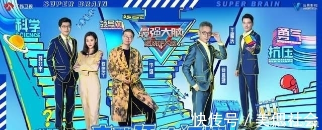 上周末综艺收视率出炉,两大全新节目挺进前五,黑马综艺跌下神坛!