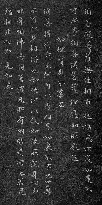 赵孟頫#赵孟頫《小楷金刚经》两版欣赏!书风遒媚、秀逸,结体严整、笔法圆熟!