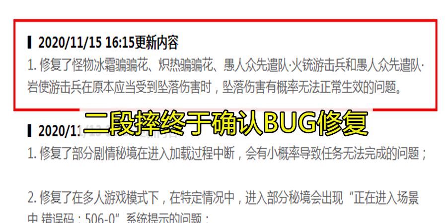 这回|原神：未归的熄星上线，皇女伤害再出BUG，这回还是文案的锅吗