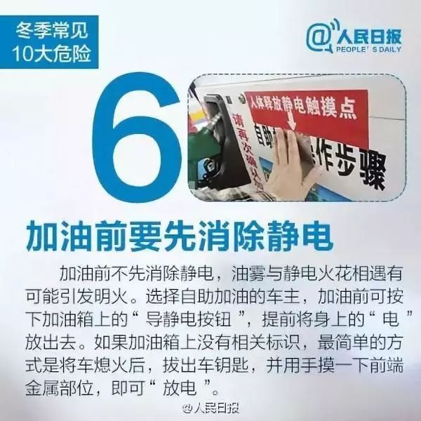 粘连处|别不信！冬天用舌头舔铁会被冻住......冬季常见10大危险，不得不防！