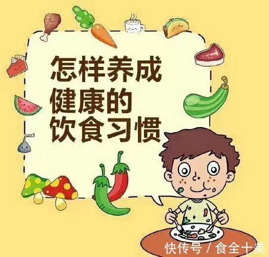 营养|可以吃出来的健康,简单又实用的营养搭配