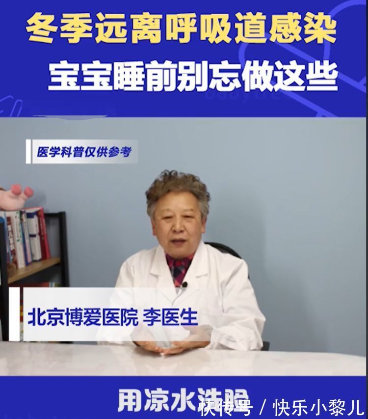 预防|如何预防孩子冬天感冒?老儿科医生:做好5件事,提高娃的免疫力