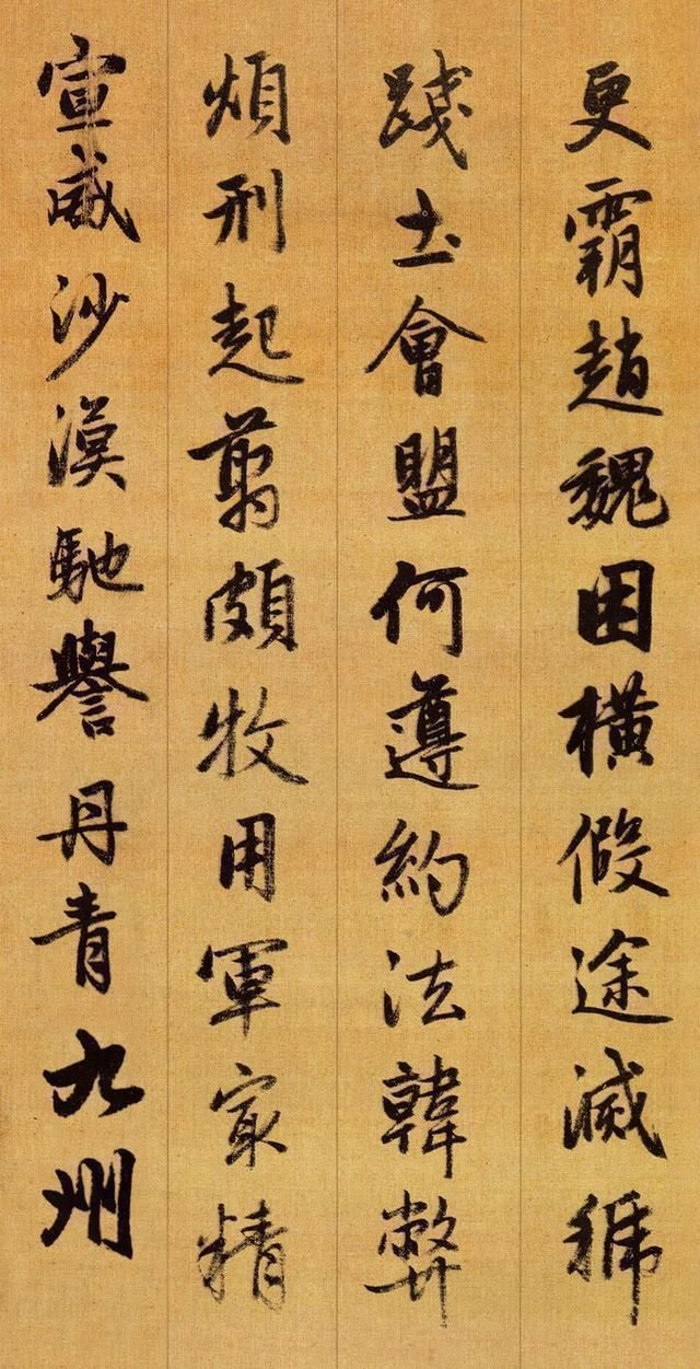 龙师火帝！赵孟頫行书千字文高清版，现藏于故宫博物院