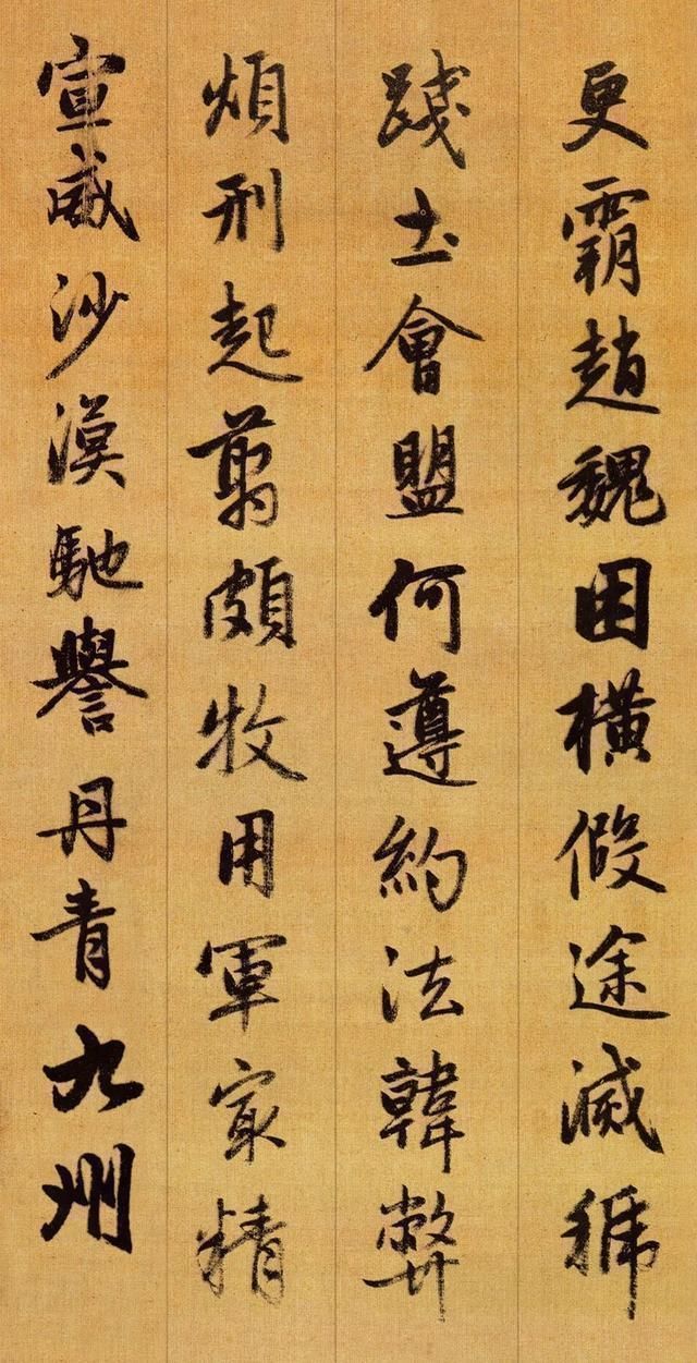 龙师火帝!赵孟頫行书千字文高清版,现藏于故宫博物院