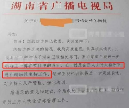 《天天向上》更新主持人列表,王一博成嘉宾,疑因无证将离开节目