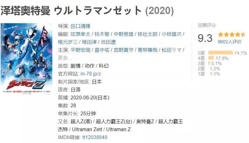 这部2020年的奥特曼，是如何做到好评如潮的？