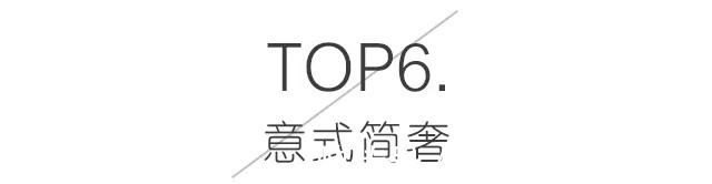 装修|2020年装修流行风格TOP榜,总有一款适合你,越来越多人的选择