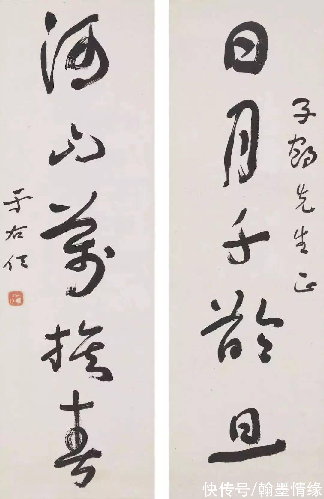 于淑媛！于右任：我写字没有任何禁忌，有任何禁忌，都写不好书法