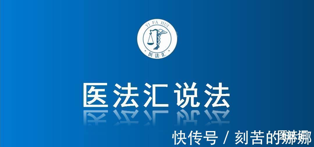 全责|新生儿臂丛神经损伤,医院因这一行为被判全责!丨医法汇