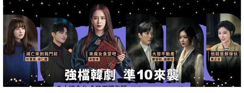 韩剧|RM成员相关：闲干嘛重回最受欢迎节目第一！来魔女食堂吧上线八大综合！金钟国相关！