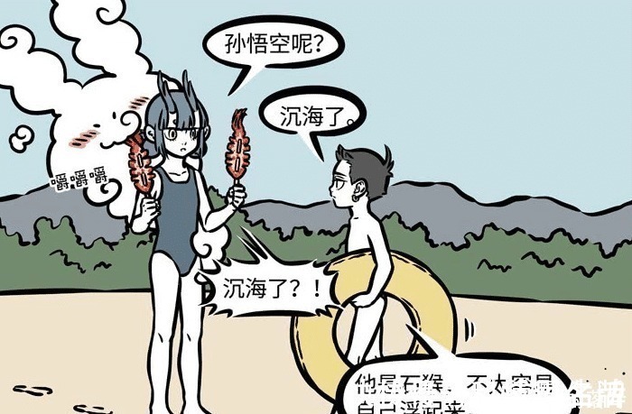 猴哥|非人哉孙悟空很怕水,却游得比龙女都好,知道真相后,我羡慕了