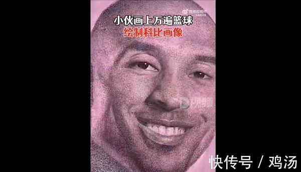 瓦妮莎|科比直升机坠机去世两周年:小伙画上万个篮球绘制画像缅怀