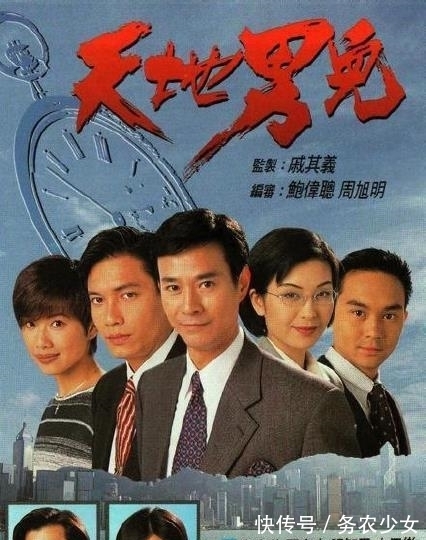 年龄|当年这十部港剧阵容强大,看过的都年龄不小了