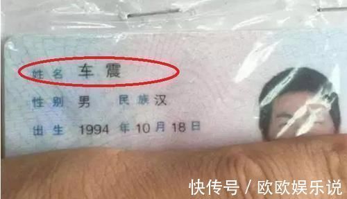 名字|李爸爸给儿子起名时没注意“谐音”,开学第二天,儿子哭着跑回家