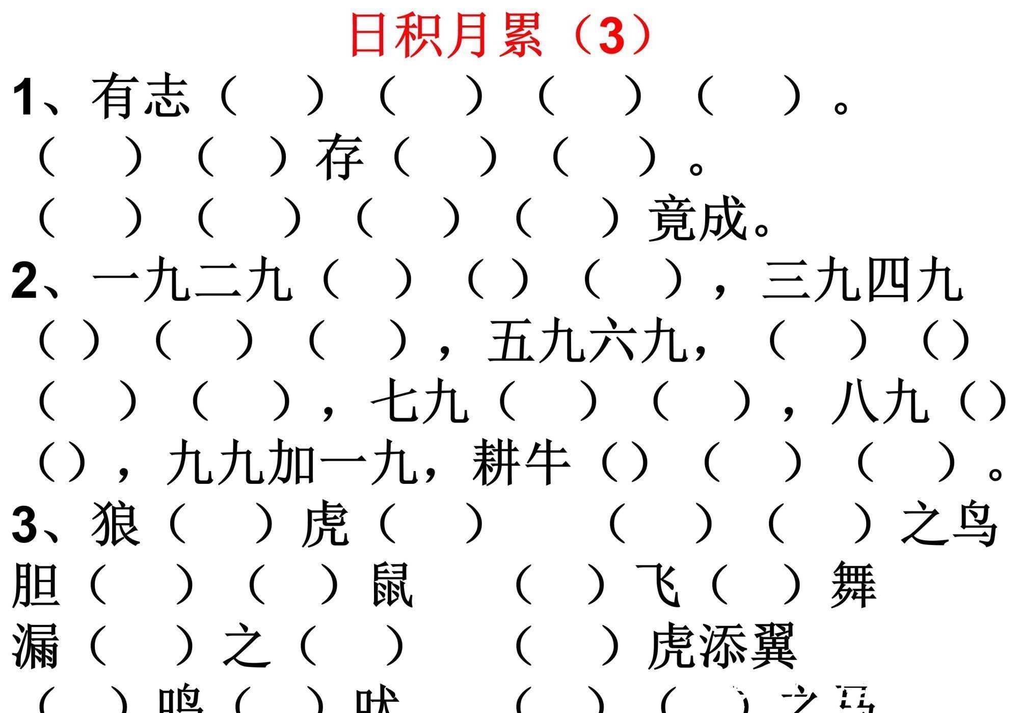 语文|二年级语文上册期末复习资料，对孩子有帮助，赶紧打印练习吧