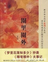 梦里花落知多少|郭敬明别哭了,你的眼泪太廉价!