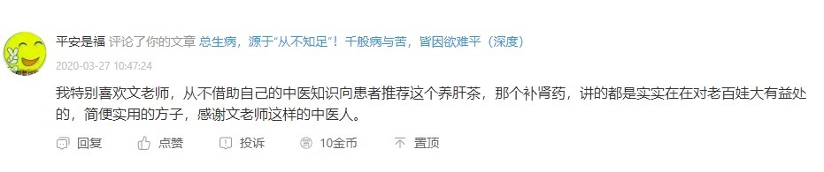 肉桂|治“膝盖疼、咔咔响”的方子!送膝盖不好的老人,少遭罪,少流泪