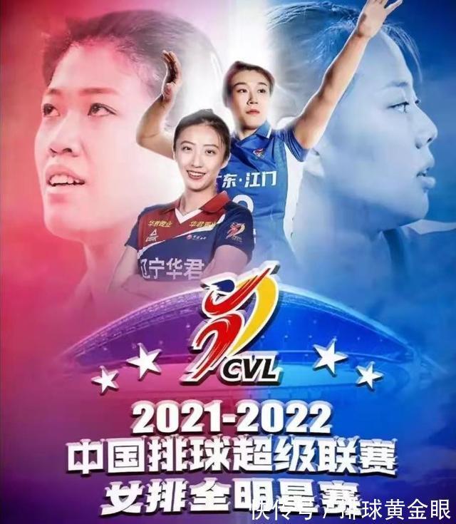 龚翔宇|女排全明星赛海报出炉!丁霞占据C位,李盈莹龚翔宇代表红蓝两队