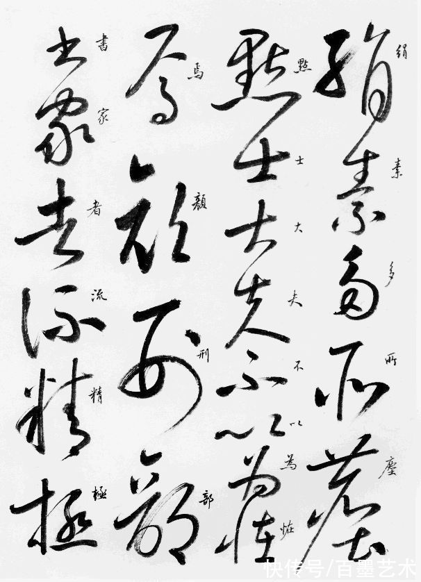 怀素|多亏了启功临了这个帖