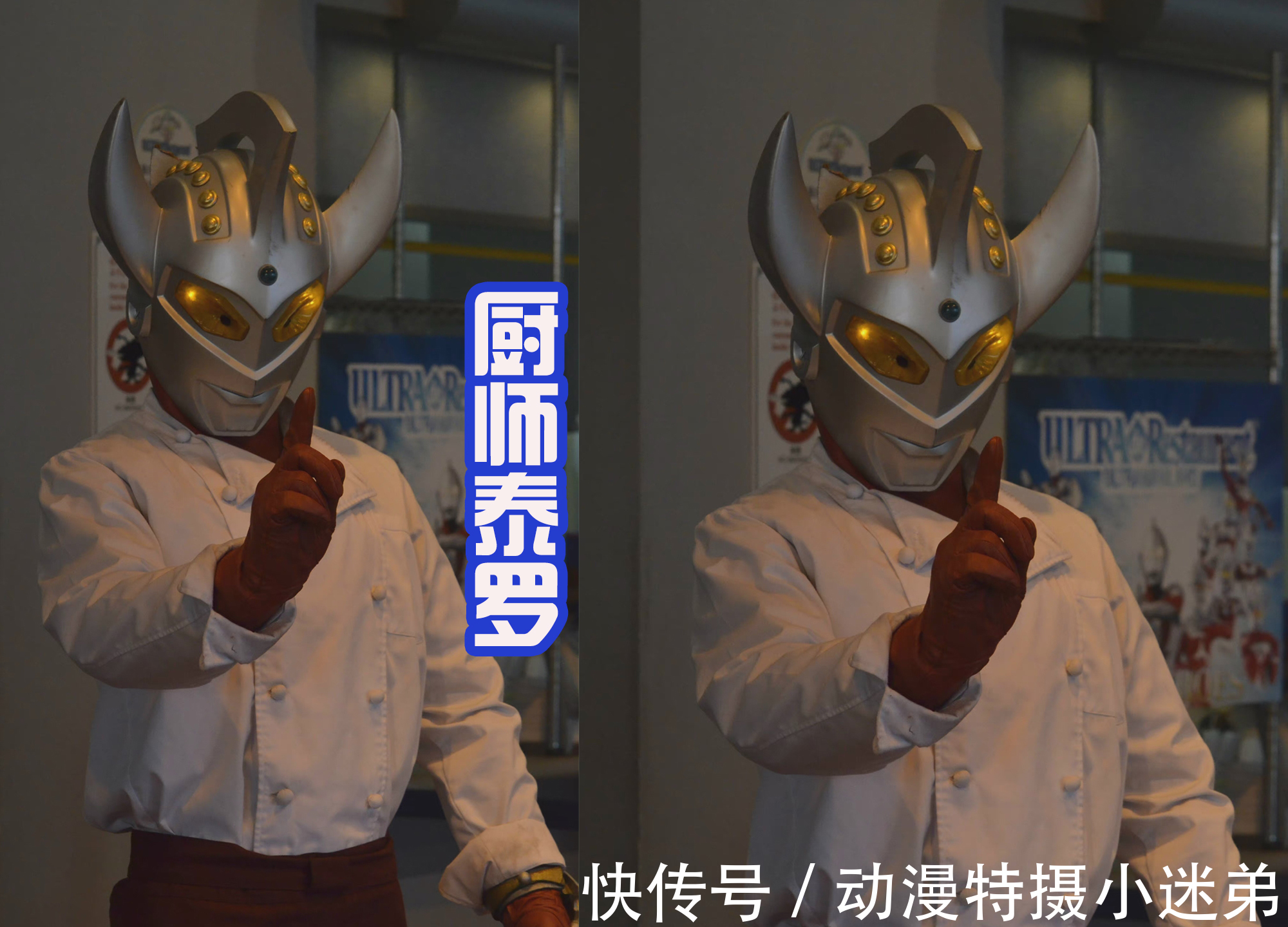 奥母比基尼|奥特曼穿上服装后,纳伊斯变成潮流达人,奥母比基尼很迷人!