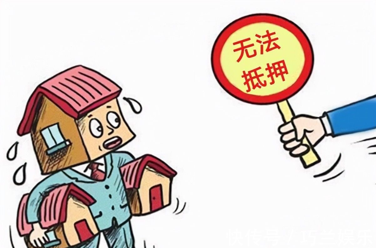 名下|关于房屋抵押贷款的5大误区,90%的人都对最后一个深信不疑