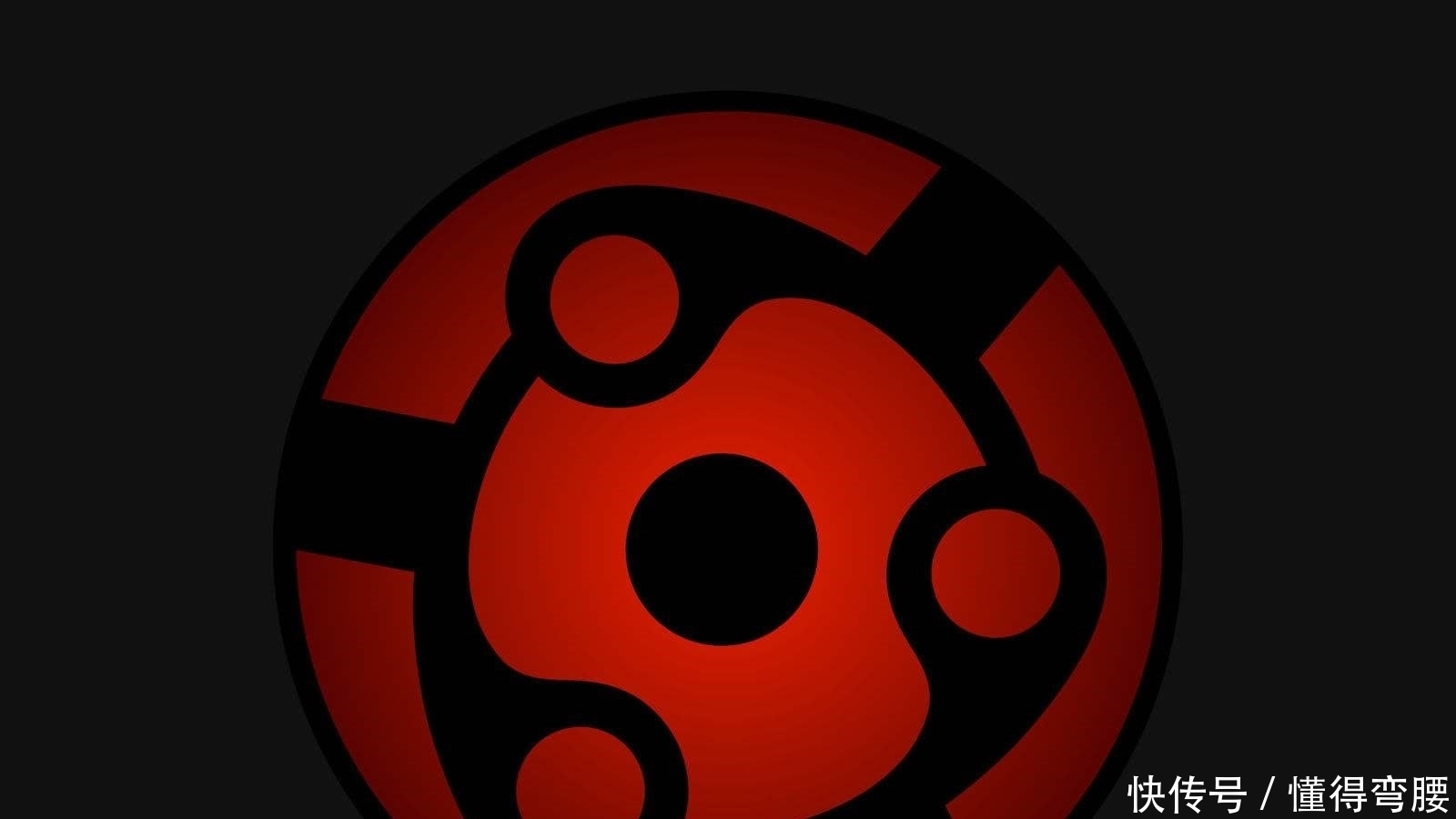 勾玉|火影:“三勾玉”写轮眼如何进化到“金色”轮回眼?想做到难度“逆天”