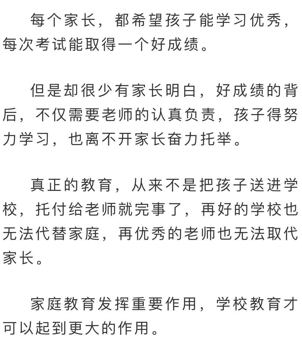 育儿|「育儿」孩子成绩好不好，取决于父母是坐在沙发上，还是在书桌旁