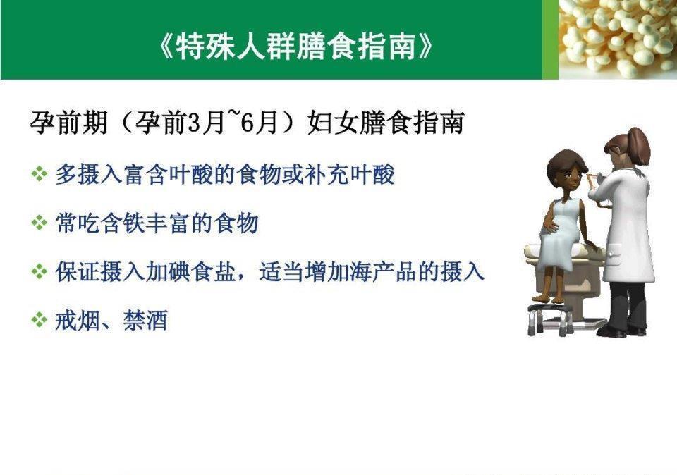 dh怀孕后,要怎么吃才有营养?孕期不长胖的真相!