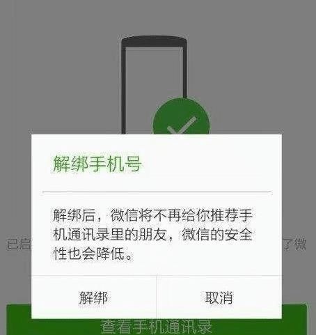 手机号|一旦手机号注销，微信号还能继续使用吗看完涨知识了