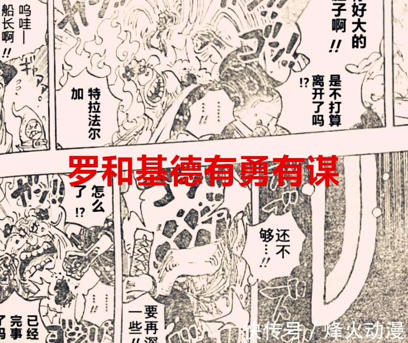罗也|海贼王1039话:大妈被基德射了一炮,当场喷血,罗有大将的实力了