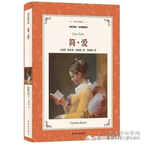 孤儿院$书香系列||学生荐书:《简·爱》