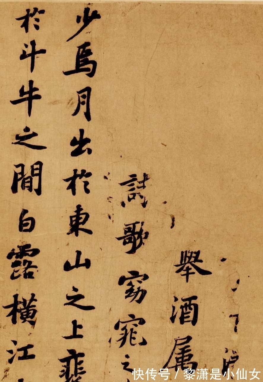 前赤壁赋@苏轼《前赤壁赋》,为何文书俱佳却无缘十大行书?只因差了一口气