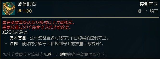 起飞|管泽元笑了！S11眼石回归或将改变辅助打法，GEN直接起飞？