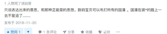 diss|2020年的国漫,与2000年的日漫pk,能否稳胜