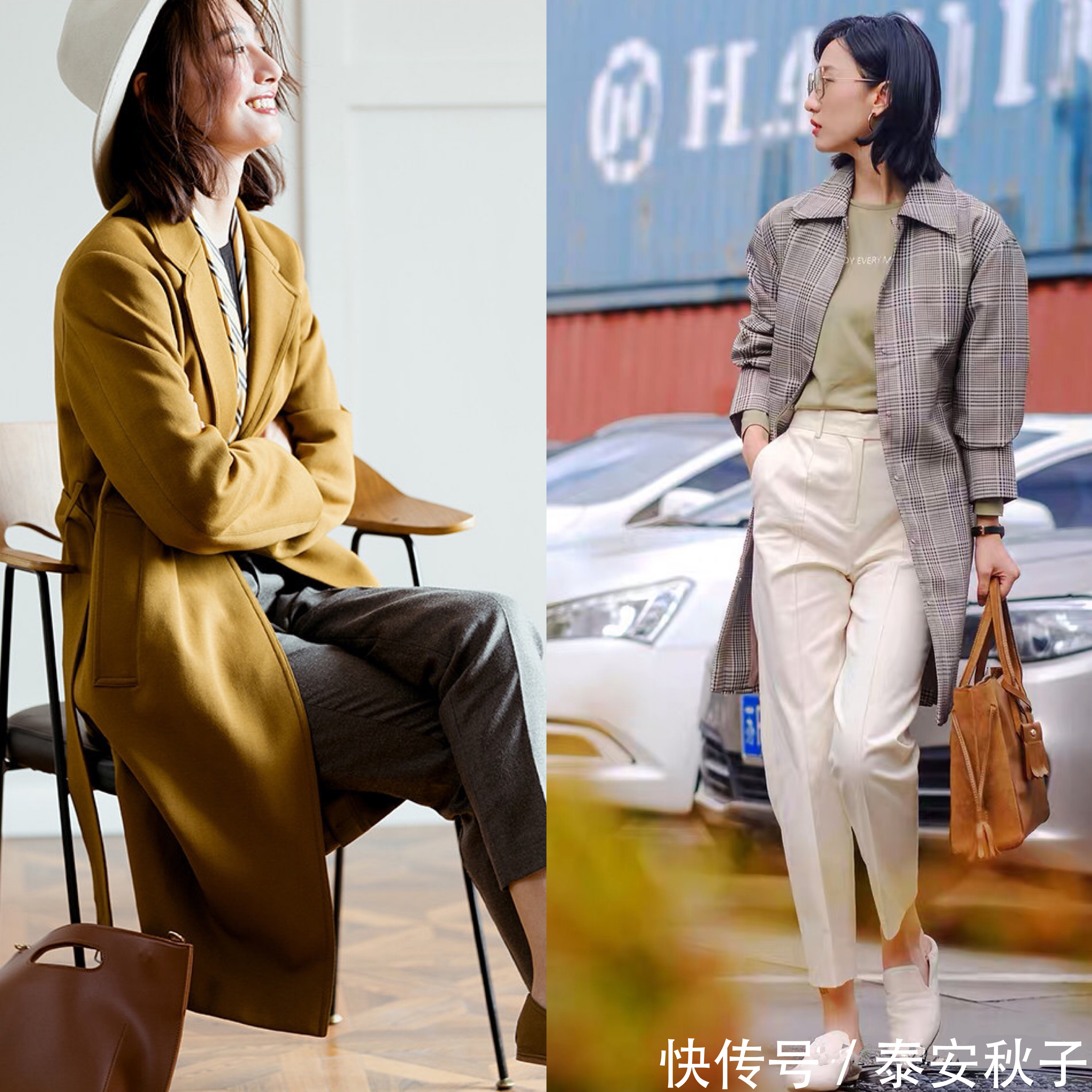 秋天的第一件“外套”穿搭:别有心机中,演绎大时髦!