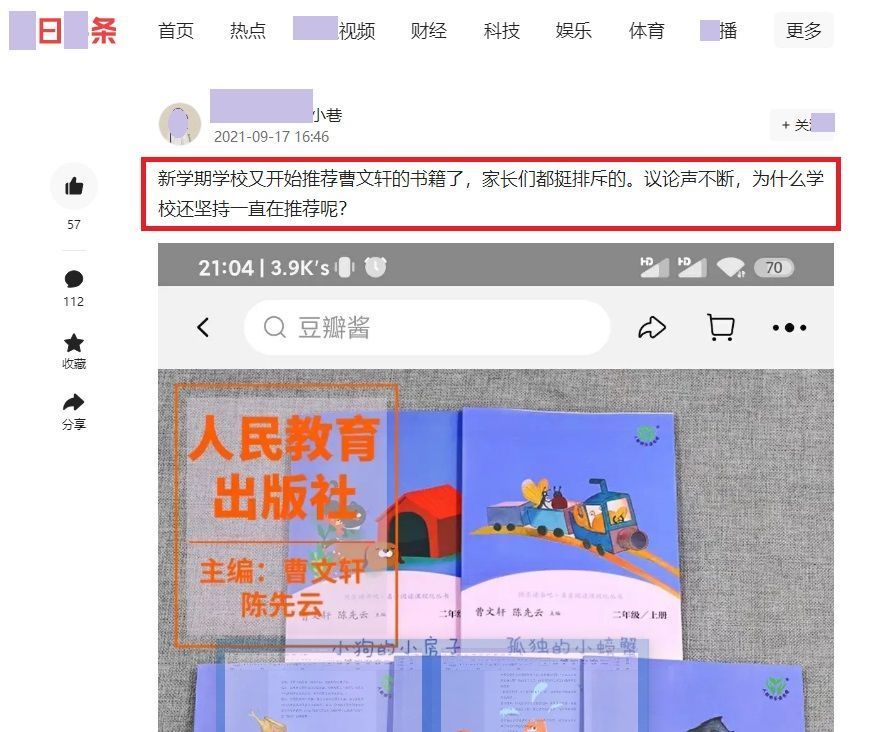学校老师!家长让孩子读学校老师推荐的书没毛病啊,反之才是有问题