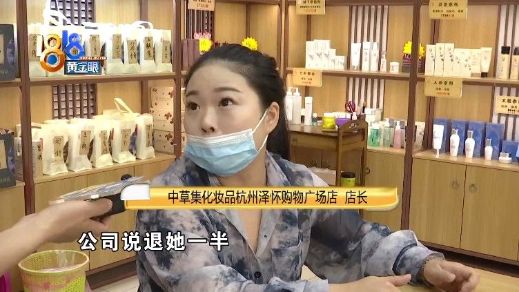 护肤品|脸上“有点扎手”，“中草集”要证据