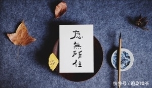 《金刚经》:当背起你的金刚剑的时候,你就已经是一位智者、觉者