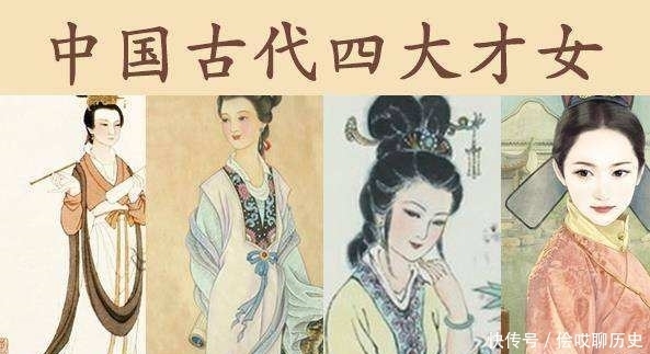  中国|中国古代四大美女、四大才女、四大丑女一览