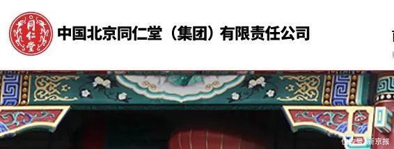 北京同仁堂|两家“同仁堂”再起诉讼，字号与注册商标一般有两种侵权责任需要认定，“老字号”商标该如何保护？