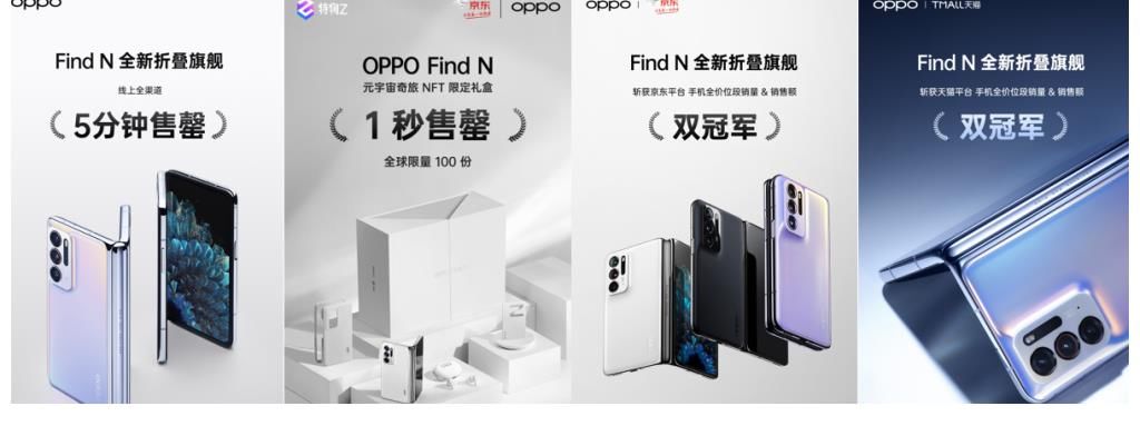 Find|与此前的火爆表现一致，OPPO Find