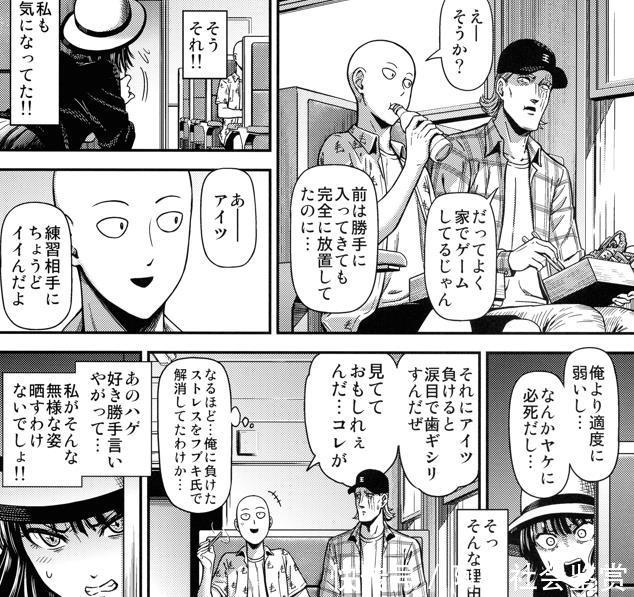 一拳超人漫画番外篇解读 纯爱向狗粮吹雪个人旅行偶遇埼玉 快资讯 一拳超人漫画番外篇解读 纯爱向狗粮吹雪个人旅行偶遇埼玉 快资讯